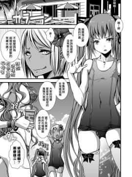 [夜願漢化][加藤茶吉]モブ☆カフェ ~海の家編~(オトコのコHEAVEN Vol.23)_b362amaoh00336_010