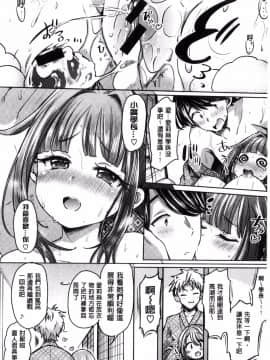 [風的工房][神谷ズズ] すとろべりぃタイム 好色小淫莓們的時間_148