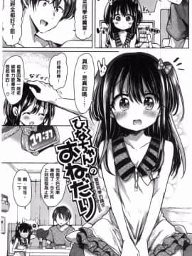 [風的工房][神谷ズズ] すとろべりぃタイム 好色小淫莓們的時間_107