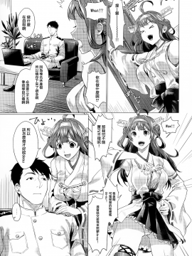 (C92) [サゲジョー (sage・ジョー)] ばーにんっらーーーぶ! (艦隊これくしょん -艦これ-) [無邪気漢化組][MJK-17-T838]_03_MJK_17_T838_003