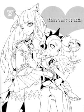 [比目魚先生(龜魚派)]UnLove2 ( アンライト～Unlight～ )_IMG_0002