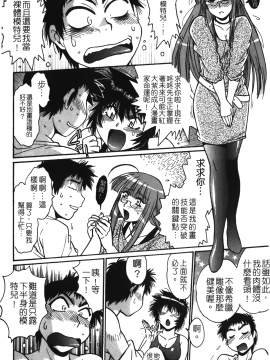 [裹之夢境][真鍋譲治] 彼女で満室 1_087