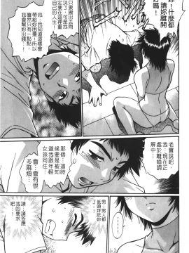 [裹之夢境][真鍋譲治] 彼女で満室 1_040