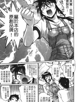 [裹之夢境][真鍋譲治] 彼女で満室 1_138