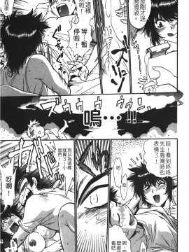 [裹之夢境][真鍋譲治] 彼女で満室 1_116