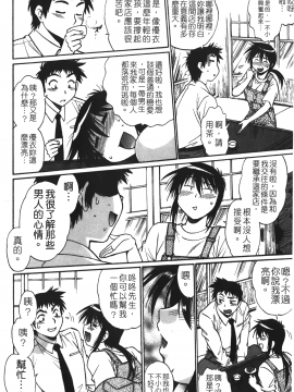 [裹之夢境][真鍋譲治] 彼女で満室 1_137