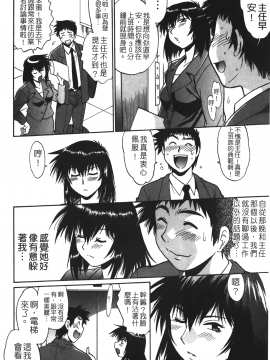 [裹之夢境][真鍋譲治] 彼女で満室 1_119