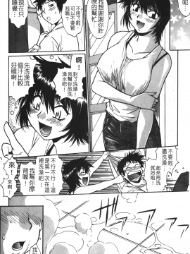 [裹之夢境][真鍋譲治] 彼女で満室 1_023