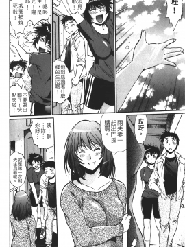 [裹之夢境][真鍋譲治] 彼女で満室 1_101