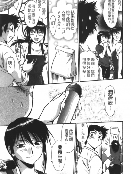 [裹之夢境][真鍋譲治] 彼女で満室 1_112