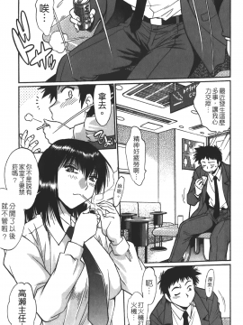 [裹之夢境][真鍋譲治] 彼女で満室 1_030