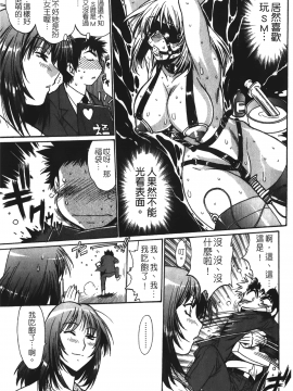 [裹之夢境][真鍋譲治] 彼女で満室 1_152