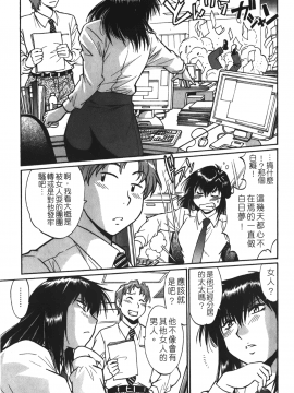 [裹之夢境][真鍋譲治] 彼女で満室 1_054