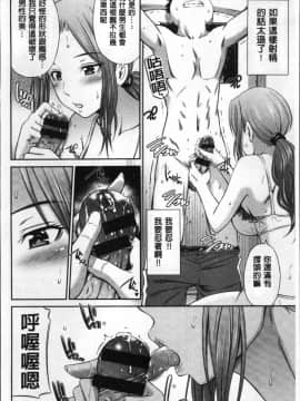 [4K掃圖組][左橋レンヤ] 女教師の不文律_092