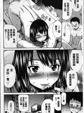 [4K掃圖組][左橋レンヤ] 女教師の不文律_200