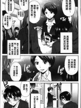 [4K掃圖組][左橋レンヤ] 女教師の不文律_035