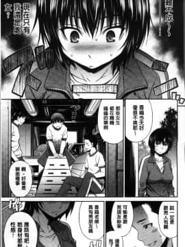 [4K掃圖組][左橋レンヤ] 女教師の不文律_111