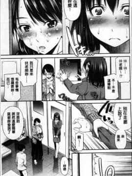 [4K掃圖組][左橋レンヤ] 女教師の不文律_017