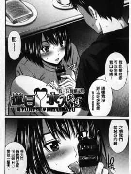 [4K掃圖組][左橋レンヤ] 女教師の不文律_178