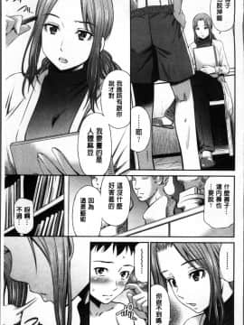 [4K掃圖組][左橋レンヤ] 女教師の不文律_087