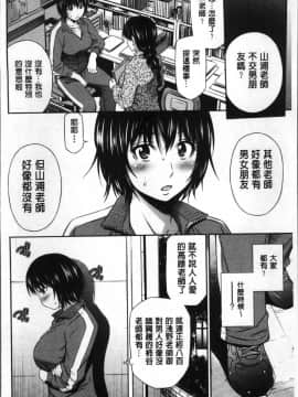 [4K掃圖組][左橋レンヤ] 女教師の不文律_110