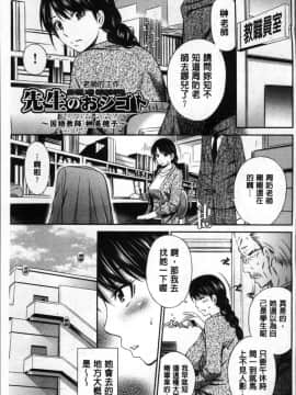 [4K掃圖組][左橋レンヤ] 女教師の不文律_133