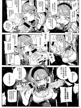 [脸肿汉化组] [★F (ヒラメ)] 粗○○戦争 (だがしかし)_sensou_009