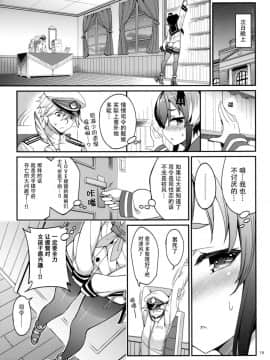 [こーひーめーかー (朝峰テル)] しれー! 真夜中になにしてんのー (艦隊これくしょん -艦これ-) [中国翻訳] [DL版]_15