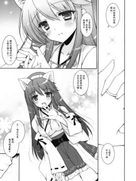 (COMIC1☆11) [しぐにゃん (しぐにゃん)] 我、榛名と夜戦に突入す!! 8 (艦隊これくしょん -艦これ-) [中国翻訳]_05