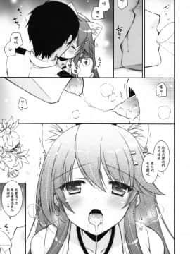 (COMIC1☆11) [しぐにゃん (しぐにゃん)] 我、榛名と夜戦に突入す!! 8 (艦隊これくしょん -艦これ-) [中国翻訳]_07