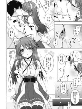 (COMIC1☆11) [しぐにゃん (しぐにゃん)] 我、榛名と夜戦に突入す!! 8 (艦隊これくしょん -艦これ-) [中国翻訳]_08