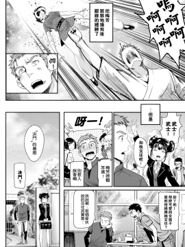 【闪灵二人组汉化】[美矢火] 勝負のゆくえ! (COMIC BAVEL 2017年11月号) [無修正]_002