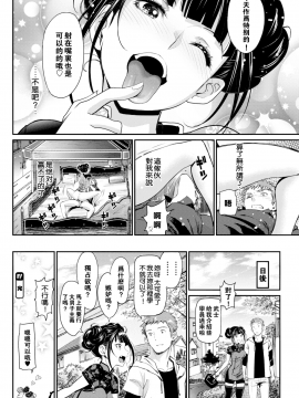 【闪灵二人组汉化】[美矢火] 勝負のゆくえ! (COMIC BAVEL 2017年11月号) [無修正]_032