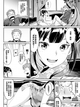 【闪灵二人组汉化】[美矢火] 勝負のゆくえ! (COMIC BAVEL 2017年11月号) [無修正]_008