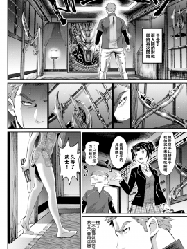 【闪灵二人组汉化】[美矢火] 勝負のゆくえ! (COMIC BAVEL 2017年11月号) [無修正]_004