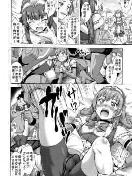 [theoldestcat汉化] (C91) [なないろ工房 (まあたん)] 射聖天使ペニクリーム_0007