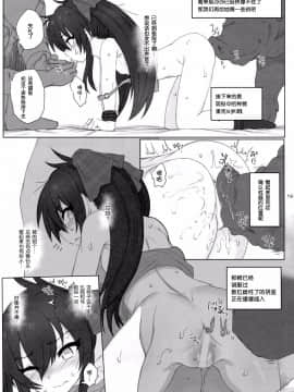 [一匙咖啡豆汉化组] (サンクリ2017 Summer) [HAMMER_HEAD (真壁吾郎)] 的場梨沙ちゃんで学ぶ動物の交尾 (アイドルマスター シンデレラガールズ)_020