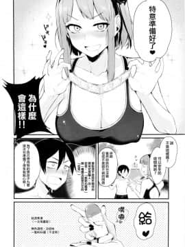 [ぽち小屋。 (ぽち。)] オトナのだがし2 (だがしかし) [中国翻訳]_07