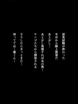 [チンジャオ娘。 (エンガワ卓)] 合宿免許の実態～彼女を変えた14日間～_085