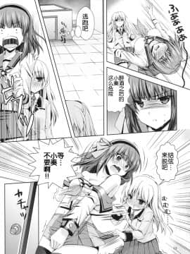 [立华奏的粉丝汉化] [黒猫亭 (チビのん☆)]  かなで夢想 (Angel Beats!)_14_013