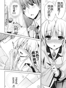 [立华奏的粉丝汉化] [黒猫亭 (チビのん☆)]  かなで夢想 (Angel Beats!)_17_016