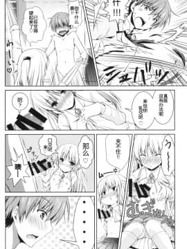 [立华奏的粉丝汉化] [黒猫亭 (チビのん☆)]  かなで夢想 (Angel Beats!)_18_017