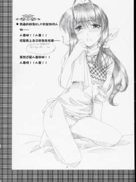 (同人誌)[AKABEi SOFT] GLANaD (CLANNAD)[緋色漢化組]_20