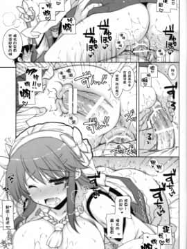 [しぐにゃん (しぐにゃん)] 我、榛名と夜戦に突入す!! 1-8 (艦隊これくしょん -艦これ-) [中国翻訳]_02_19