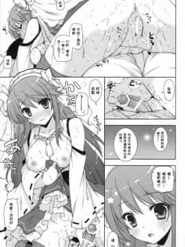 [しぐにゃん (しぐにゃん)] 我、榛名と夜戦に突入す!! 1-8 (艦隊これくしょん -艦これ-) [中国翻訳]_02_15