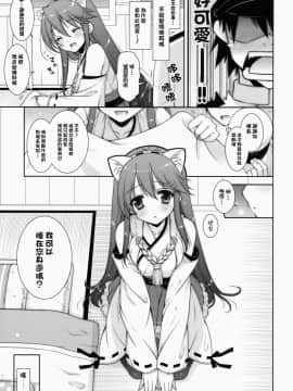 [しぐにゃん (しぐにゃん)] 我、榛名と夜戦に突入す!! 1-8 (艦隊これくしょん -艦これ-) [中国翻訳]_01_07