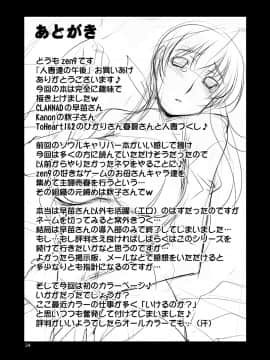 (C76) [まなまぐ (zen9)] 人妻達の午後  (クラナド)  [渣渣漢化組]_24