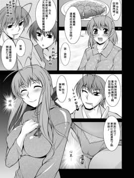 (C76) [まなまぐ (zen9)] 人妻達の午後  (クラナド)  [渣渣漢化組]_21