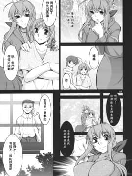 (C77) [まなまぐ (zen9)] 人妻達の午後 弐 (クラナド)  [渣渣漢化組]_009