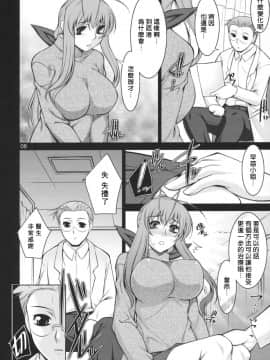 (C77) [まなまぐ (zen9)] 人妻達の午後 弐 (クラナド)  [渣渣漢化組]_008